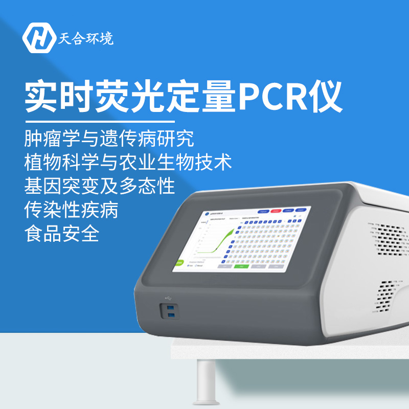 非洲豬瘟檢測儀檢測準確嗎？熒光定量pcr儀還有什么作用？