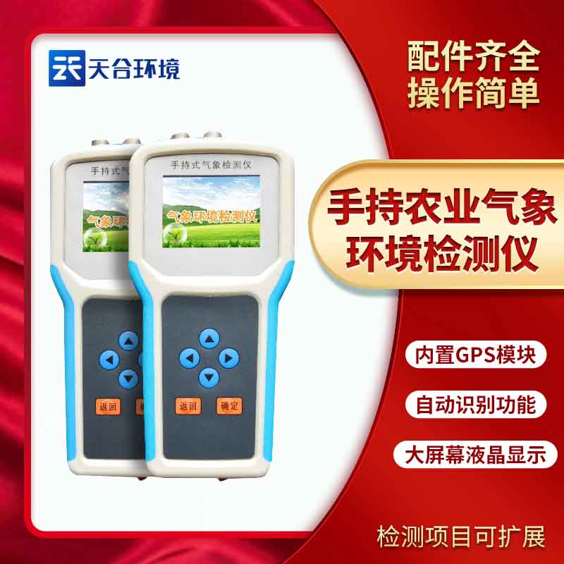 土壤水分測定儀價格是多少?