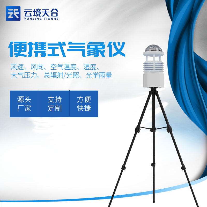 環(huán)保認(rèn)證便攜式空氣質(zhì)量監(jiān)測(cè)儀介紹